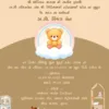 shrimant vidhi invitation card cute teddy baby theme