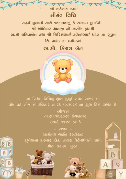 shrimant vidhi invitation card cute teddy baby theme