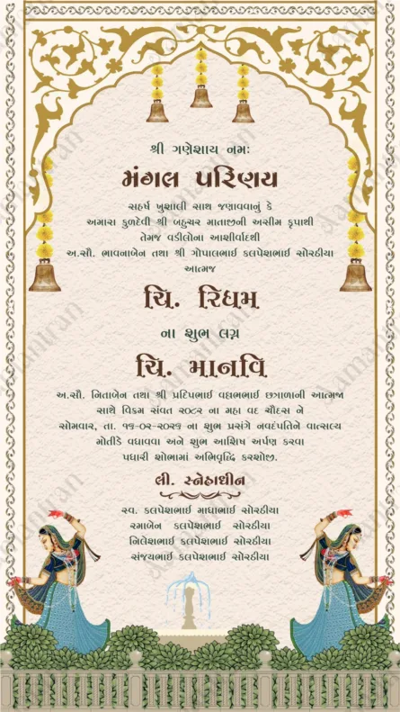 gujarati-wedding-invitation-card-with-ganesh-vandana-and-family-details