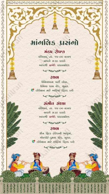 haldi-ceremony-invitation-card-in-gujarati-traditional-wedding-style