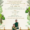 Shrimant Sanskar invitation card with peacock garden theme and traditional Gujarati couple illustration