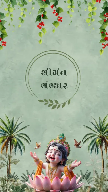 seemant sanskar invitation card with krishna theme