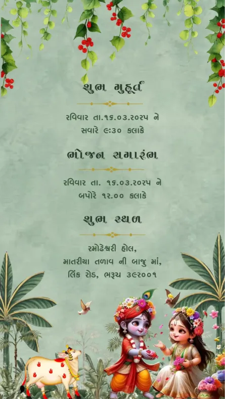 godh bharai invitation card traditional indian design