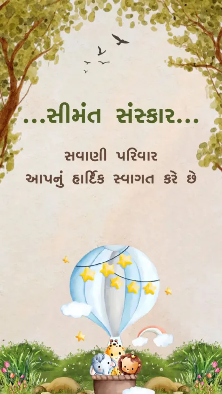 seemant sanskar invitation card jungle animal theme