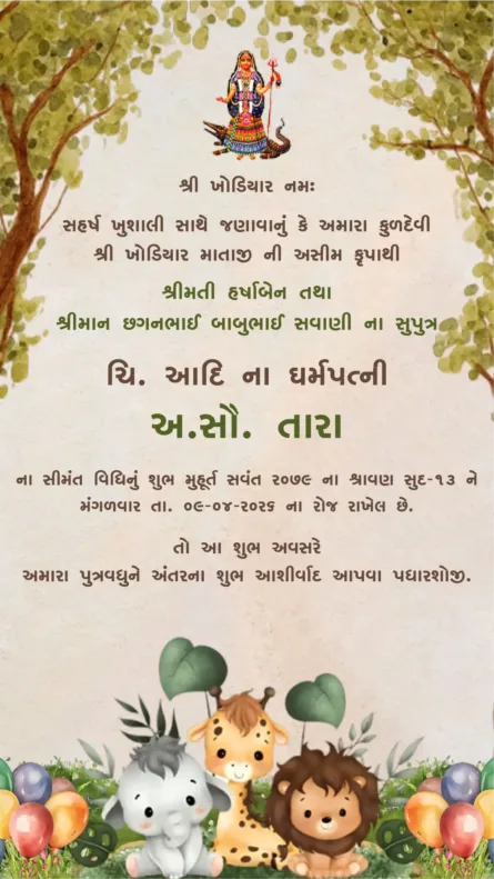 baby shower invitation card with jungle animals