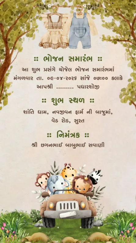 traditional seemant sanskar invitation card