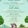 shrimant sanskar invitation card krishna theme