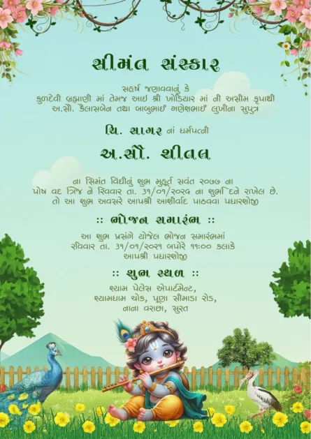 shrimant sanskar invitation card krishna theme