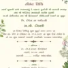 Gujarati Shrimant Vidhi Simant Sanskar digital invitation card with traditional design