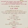 Gujarati Shrimant Vidhi Simant Sanskar digital invitation card with baby clothes theme