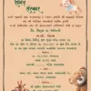 Gujarati Simant Sanskar baby shower digital invitation card with teddy theme