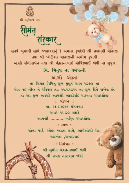 Gujarati Simant Sanskar baby shower digital invitation card with teddy theme
