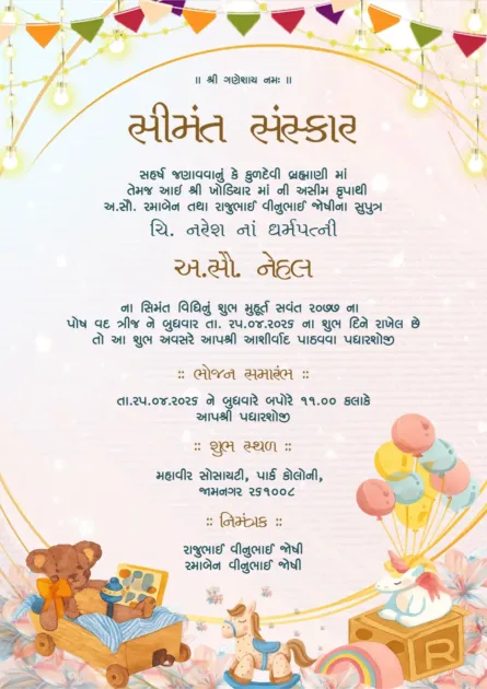 Gujarati Shrimant Vidhi Simant Sanskar digital invitation card with baby toys theme