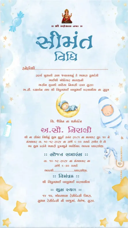Simant Vidhi baby ceremony invitation card in Gujarati with cute baby theme