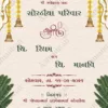 traditional-gujarati-wedding-invitation-card-with-golden-arch-and-bells