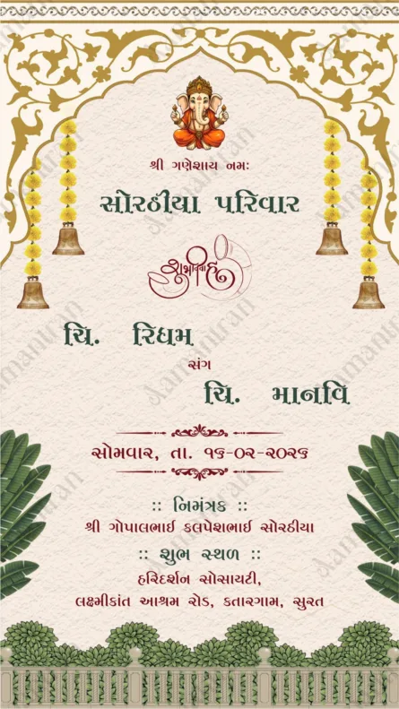 traditional-gujarati-wedding-invitation-card-with-golden-arch-and-bells