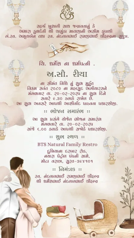 baby shower invitation card with traditional Indian design