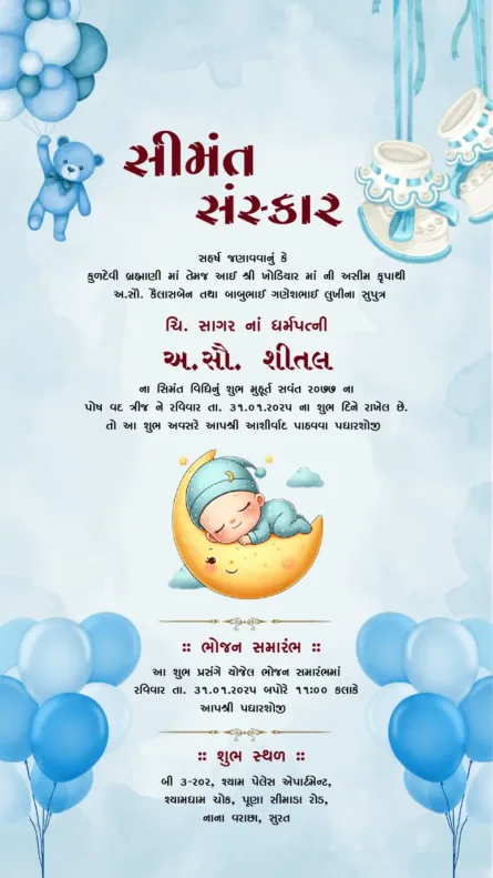 Blue baby boy Seemant invitation card with sleeping moon baby and balloon theme Gujarati baby shower design