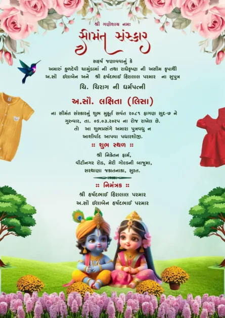 Floral Krishna Seemant invitation card with Radha Krishna artwork Gujarati baby shower design