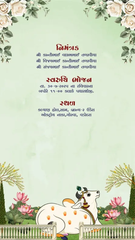 Krishna Seeman Sanskar invitation card with traditional Gujarati floral design
