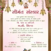 Floral temple bells Seemant invitation with Bal Krishna Gujarati baby shower card design