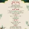 Green peacock Seemant invitation card with traditional Gujarati floral baby shower design
