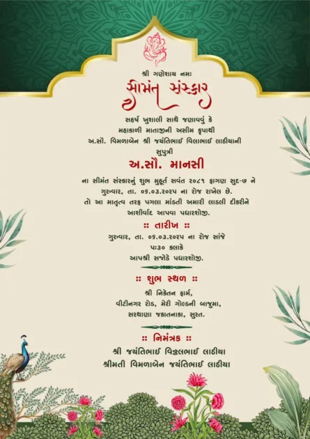 Green peacock Seemant invitation card with traditional Gujarati floral baby shower design