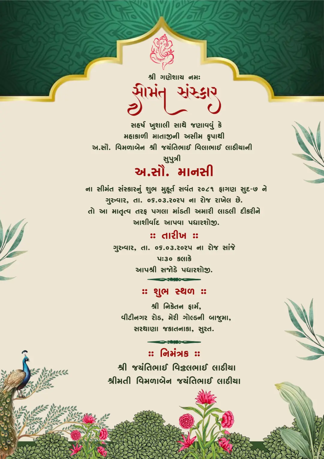 green-traditional-seemant-sanskar-gujarati-baby-shower-invitation-card-with-peacock-theme Green peacock Seemant invitation card with traditional Gujarati floral baby shower design