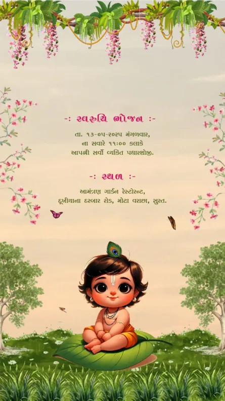 krishna floral seeman sanskar invitation with bal krishna swing and pink floral garlands