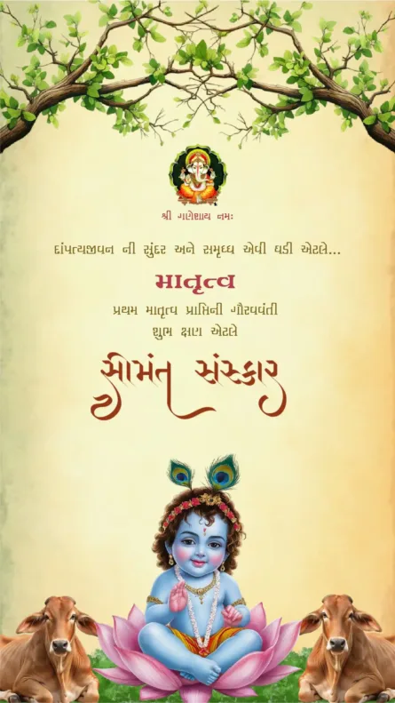 Krishna Seemant invitation Gujarati baby shower card with Bal Krishna lotus design