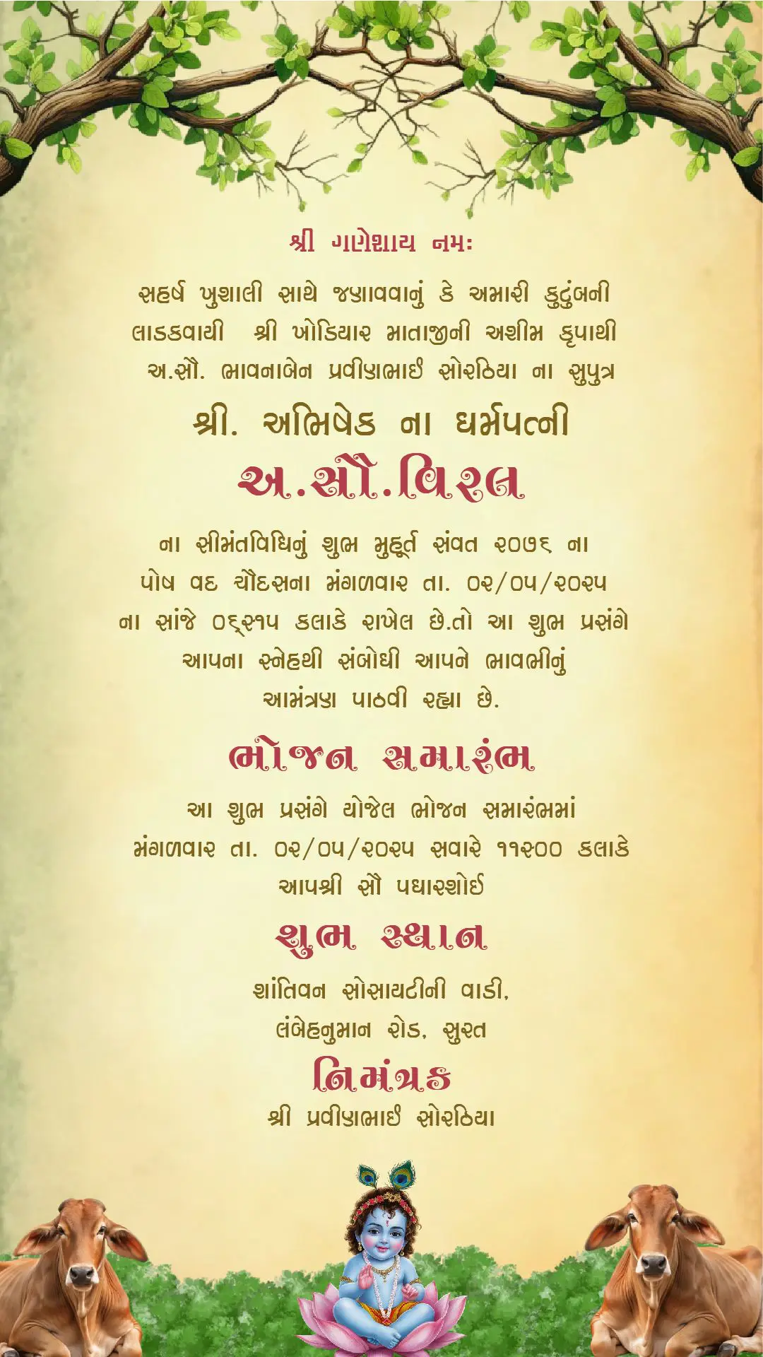 krishna-theme-seemant-sanskar-gujarati-baby-shower-invitation-card-2 Krishna Seemant invitation Gujarati baby shower card with Bal Krishna lotus design