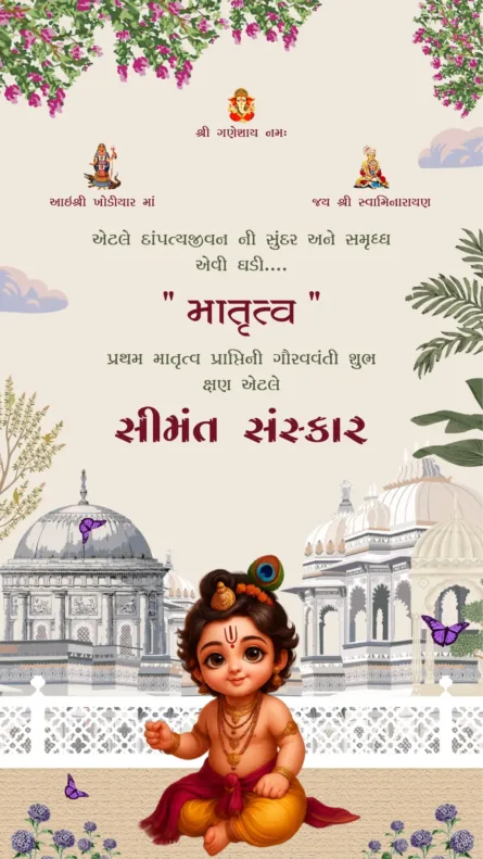 krishna theme seemant sanskar invitation gujarati traditional temple design