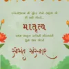 lotus theme gujarati seemant invitation with baby krishna artwork and kamal design