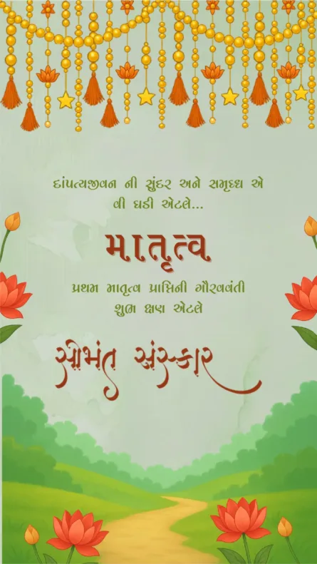 lotus theme gujarati seemant invitation with baby krishna artwork and kamal design