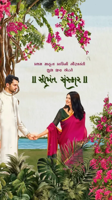 Maatrutva Seemant Sanskar invitation floral couple theme Gujarati baby shower card