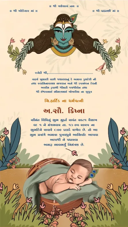 Peacock Ganesha Seemant invitation with Om symbol and newborn illustration Gujarati baby shower card