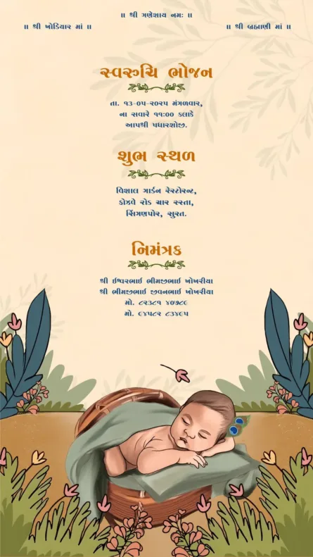 Peacock Ganesha Seemant invitation with Om symbol and newborn illustration Gujarati baby shower card