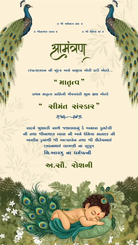 peacock theme gujarati seemant invitation with baby krishna artwork and morpankh design