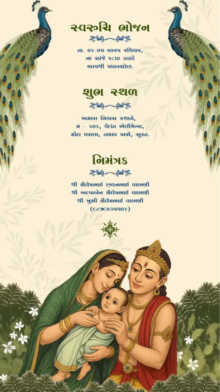 peacock theme gujarati seemant invitation with baby krishna artwork and morpankh design