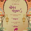 Royal Rajasthani Seemant invitation with heritage arch and traditional couple illustration Gujarati baby shower card