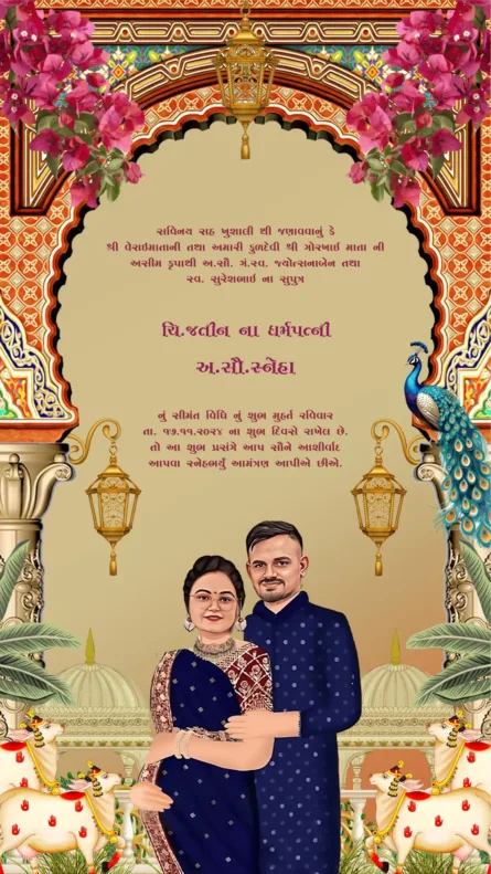 Royal Rajasthani Seemant invitation with heritage arch and traditional couple illustration Gujarati baby shower card