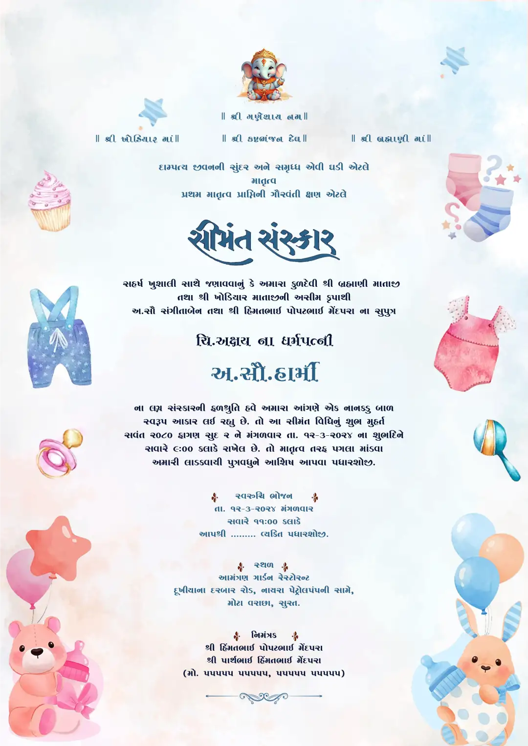 seemant-sanskar-baby-shower-invitation-card-gujarati-cute-theme cute seemant sanskar invitation card gujarati baby shower design