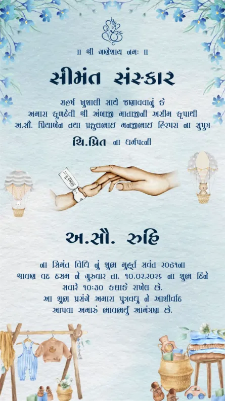 blue seemant sanskar invitation gujarati baby shower floral card
