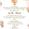 baby shower invitation card with pastel theme and Indian design