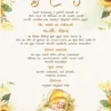 Gujarati baby shower invitation card for Seemant Sanskar ceremony
