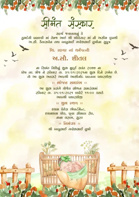 Gujarati baby shower invitation baby cradle floral Seemant Sanskar card