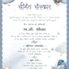 Blue teddy themed Gujarati baby shower invitation card for Shreemant Sanskar