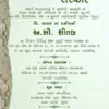 Gujarati baby shower invitation green forest animal theme Seemant Sanskar card