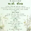 Gujarati baby shower invitation forest theme deer Seemant Sanskar card