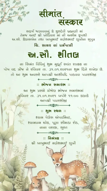 Gujarati baby shower invitation forest theme deer Seemant Sanskar card